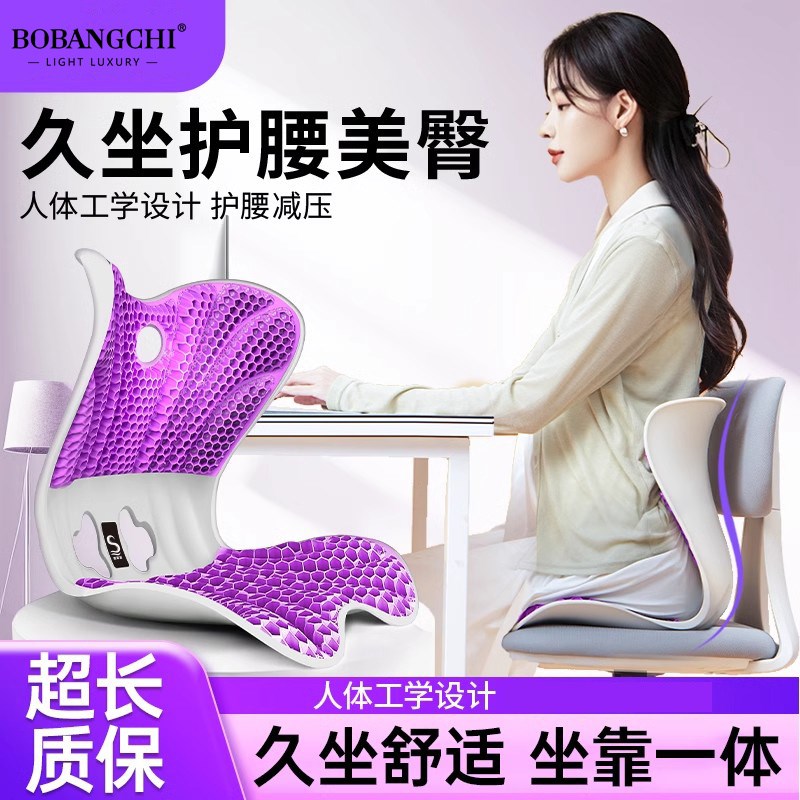 坐垫靠垫一体办公室久坐男女护腰椅子靠背垫久坐屁股屁垫坐垫椅垫