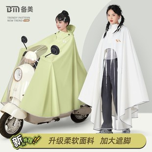 备美雨衣电动车加大加厚长款 全身防暴雨男女单人双人电瓶专用雨披