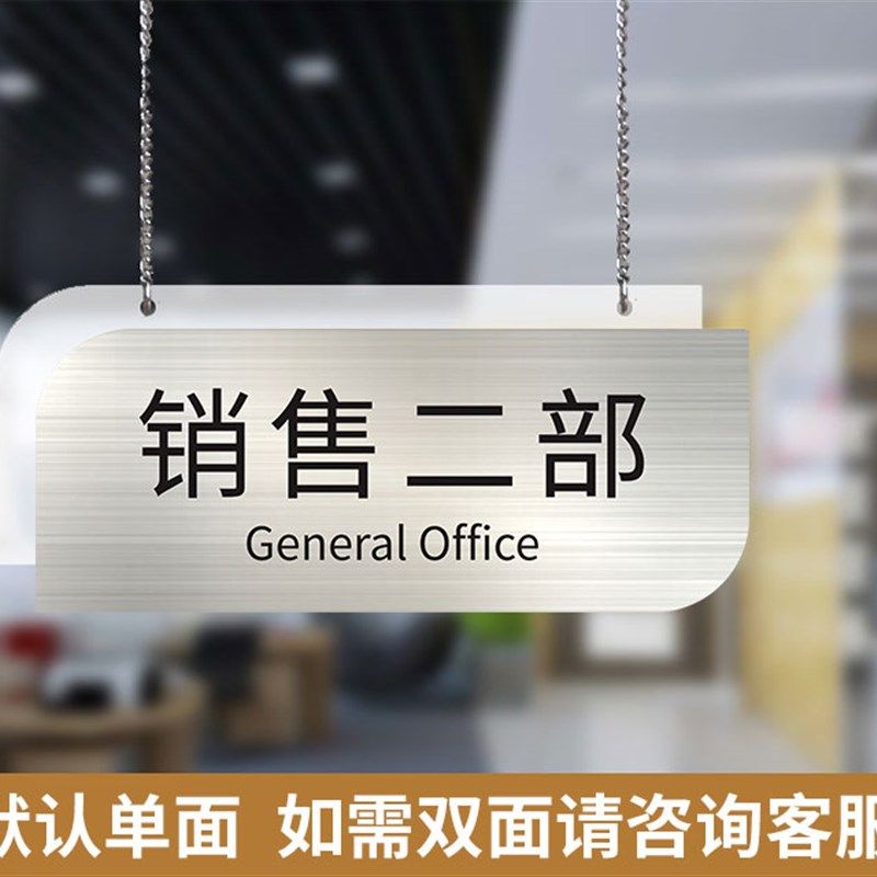 吊挂科室牌办公室吊牌双面部门区域标识牌生产车间挂牌定做悬挂牌