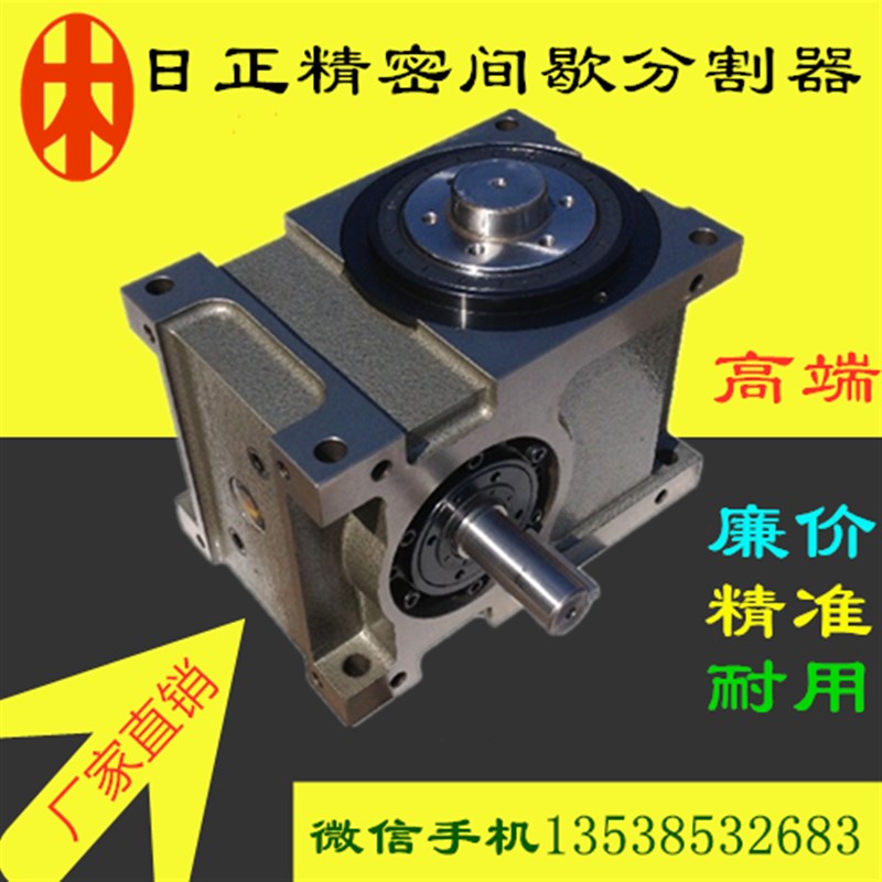 精密凸轮分割器5DF/0DF/70DF/DF/110DF/1DF源头分割器厂家