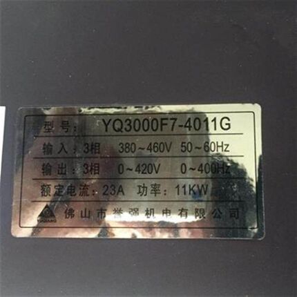 议价誉强11KW变频器 YQ3000F7-4011G 380V 已测试 包好议