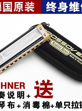 德国Hohner蓝调Mrine Bnd Crossover竹格189布鲁斯10孔口琴MBC