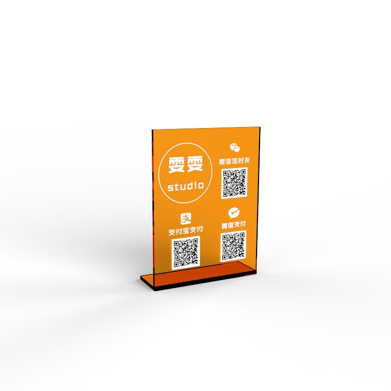 二维码扫码支付牌支付宝收款码个性台牌微信二维码立牌创意定制