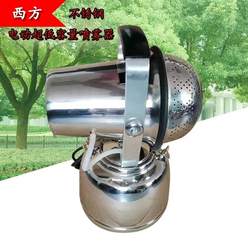 西方牌HY-1不锈钢电动超低容量喷雾器学校酒店餐厅杀虫消毒机灭蚊
