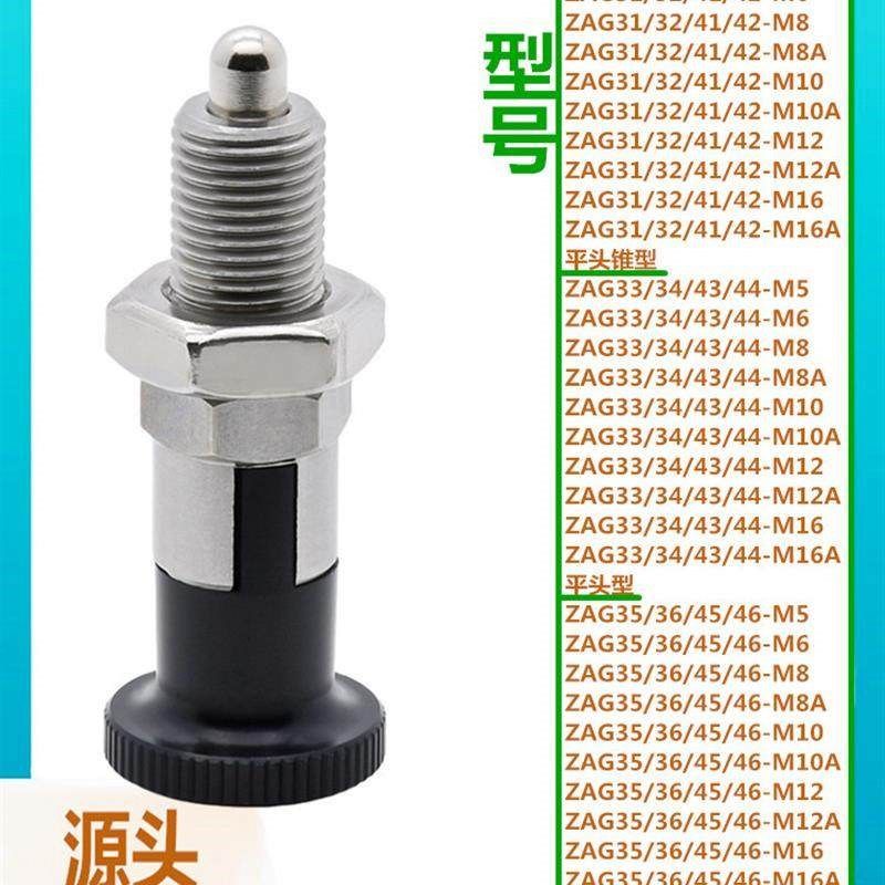 自锁型细牙分度销ZAG31/32/33/34/35/36/41/42/43/44平替怡合达