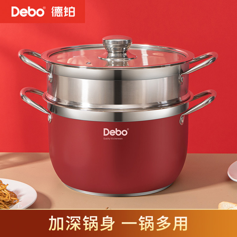 Debo德铂拉斐尔26cm不锈钢蒸锅汤锅一锅多用大容量电磁炉燃气通用