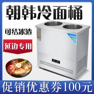 韩式冷面面汤制冷朝鲜节能制冷机冰桶移动商用双桶单桶冰碴冰镇