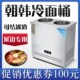 韩式 冷面面汤制冷朝鲜节能制冷机冰桶移动商用双桶单桶冰碴冰镇