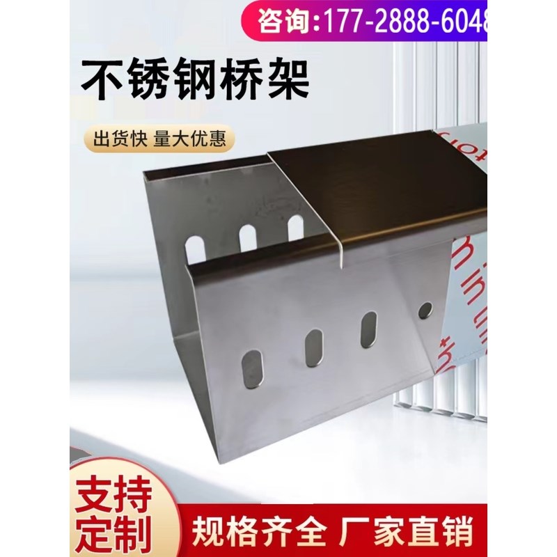 桥架30不锈钢电缆桥架槽式镀锌梯式201线槽防火大跨距200*100*