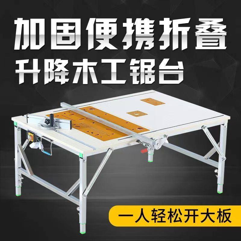 木工工作台多功能装修倒装锯可携式推台锯小型升降操作台折叠木工