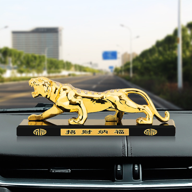 高档汽车车载摆件男士金钱豹老虎车内饰品中控台车上香水底座装饰