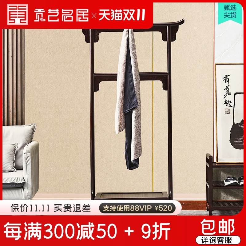 贡艺名居实木衣帽架落地卧室挂衣架抽屉一体家用赞比亚血檀衣架子