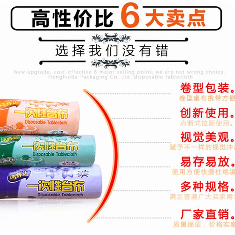 长方形加厚一次性桌布 家用自裁塑料台布 可做挡尘布遮盖膜防护罩