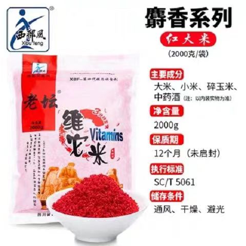 西部风鱼饵老坛维它米袋装维他米鲫鲤草鱼底鱼饵饵料钓鱼打窝酒米