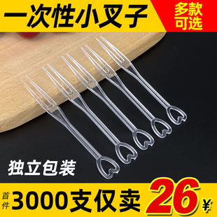 水果叉一次性叉子独立包装 塑料点心蛋糕水果签KTV专用果插3000支