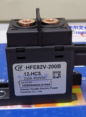 HFE82V-200B/7- 2-HC5宏发高压直流继电器接触器200 7V
