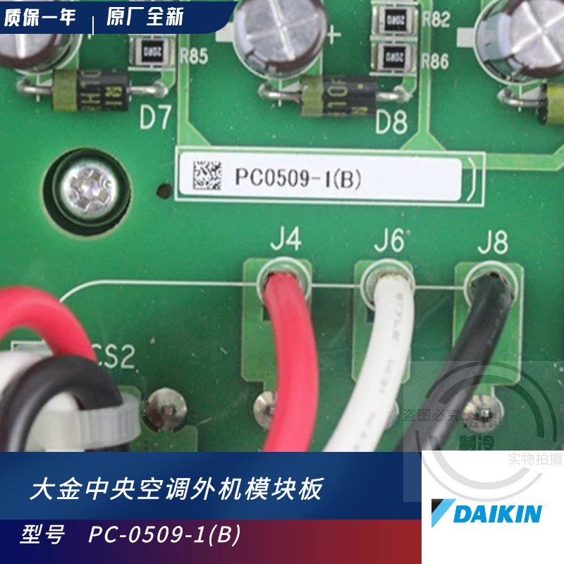 大金V3中央空调多联外机PC09-1(B)RZPPY1 3电控变频模块板