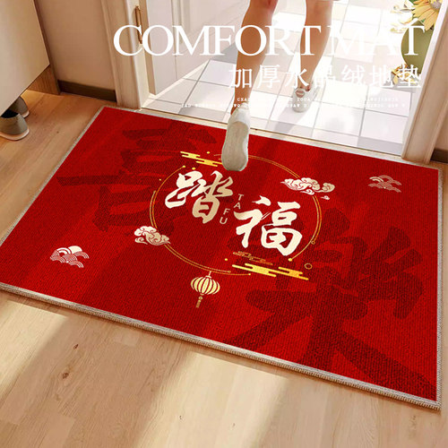 红色喜庆入户门地垫门口防滑地毯进门可裁剪吸水门垫家用定制地毯