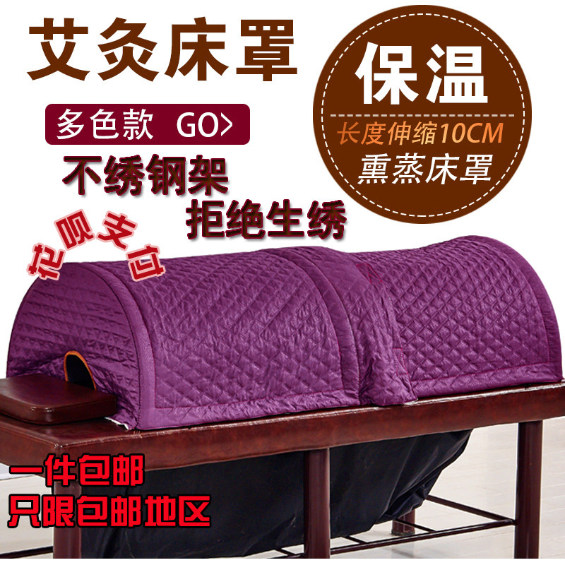 月子发汗艾炙床熏蒸床罩美容床专用防水罩美容院专用家用薰蒸罩