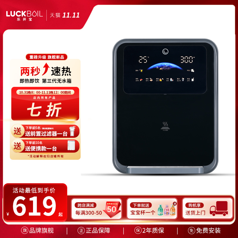 乐开宝第三代无水箱管线机自吸桶装水壁挂式管线机饮水机壁挂家用