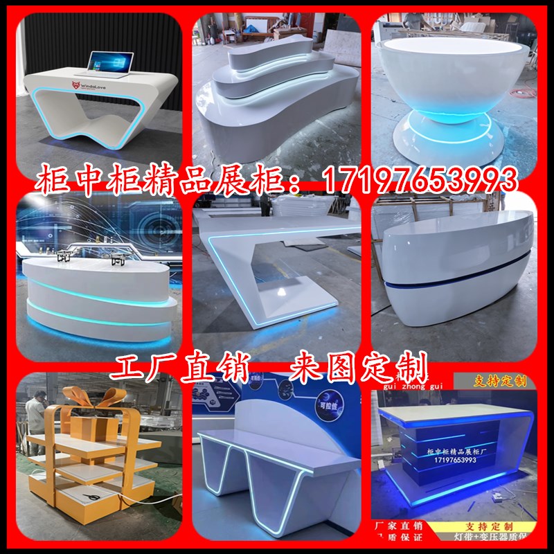 中岛展示台定制异形科技感展示柜展览桌展厅产品陈列柜台礼品展台