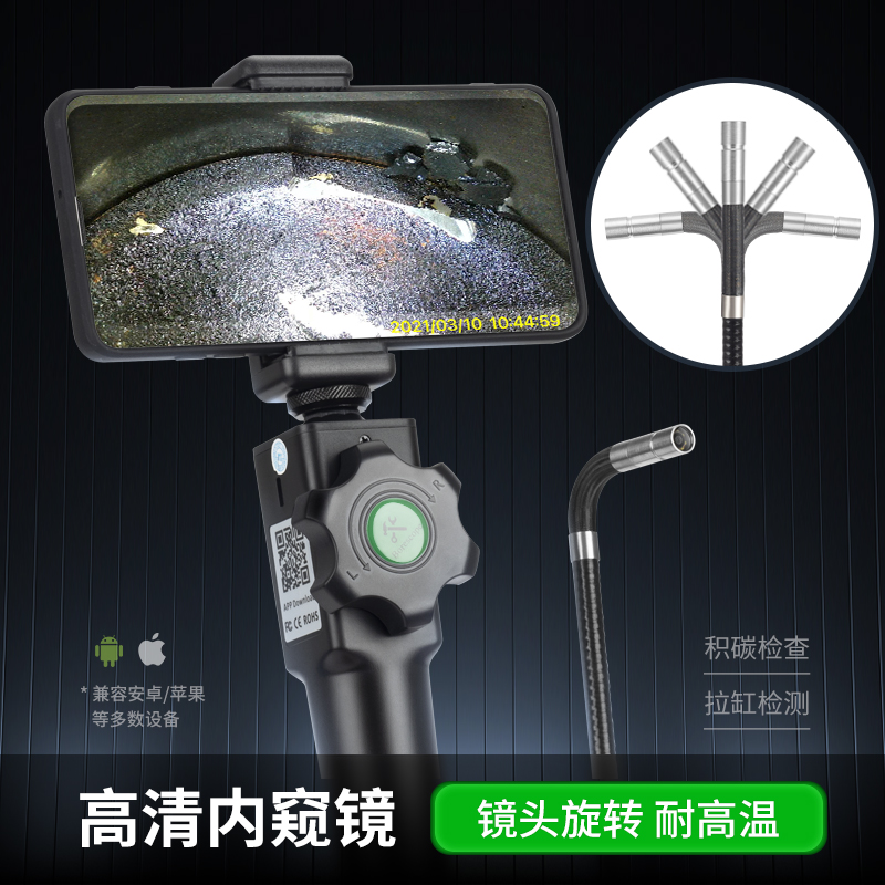 内窥镜30度转向工业内窥镜高清摄像头汽车维修发动机积碳检测