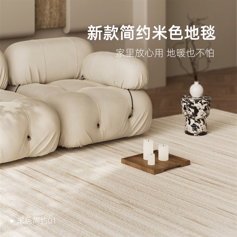 OVOC 高级奶油风客厅地毯沙发茶几毯素色卧室床边毯极简防滑地垫