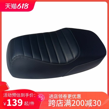 适用于深远A7改装坐垫电动车一体座包A8加长座椅鞍座配件加厚T90