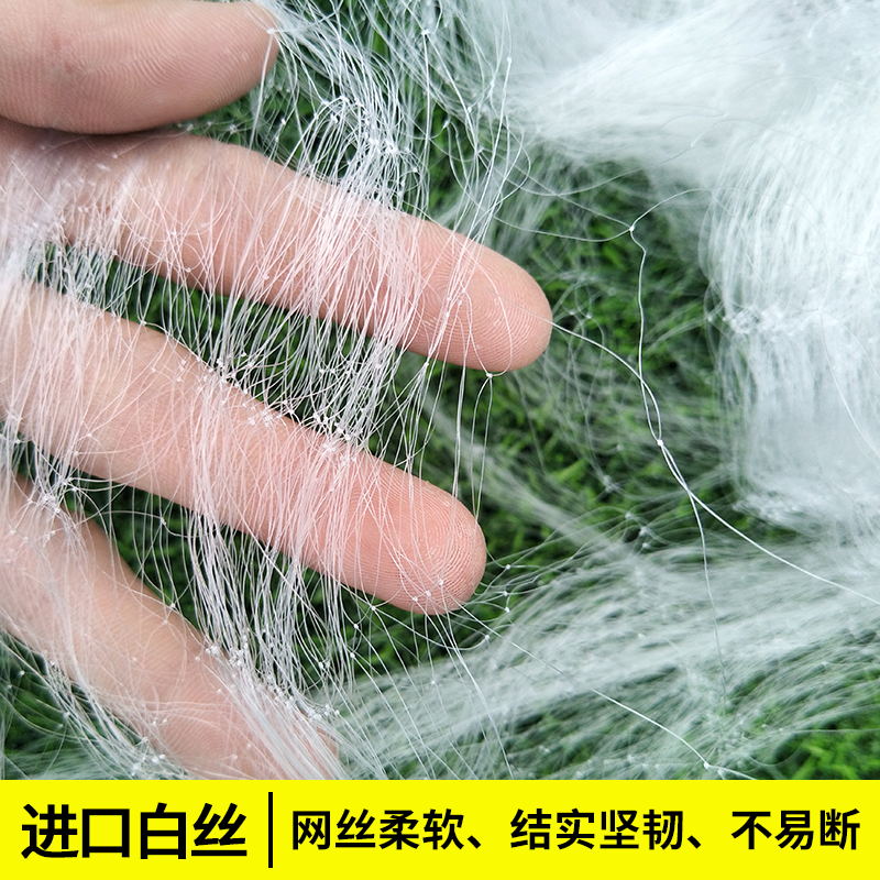 鱼网粘网三层沉网捕鱼网丝网丝沾网鲫鱼网1.5指100米加重