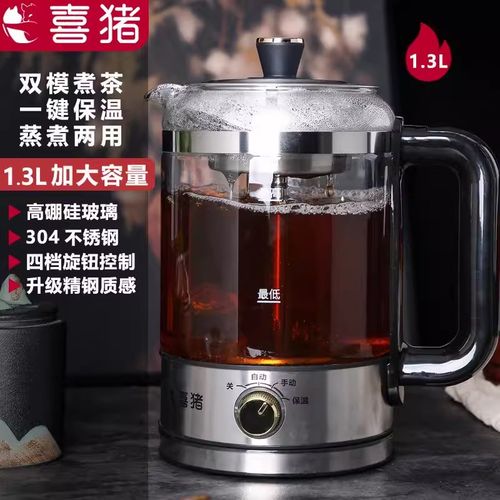 安化黑茶煮茶器全自动家用煮茶壶蒸茶器蒸汽小小型办公室专用白茶