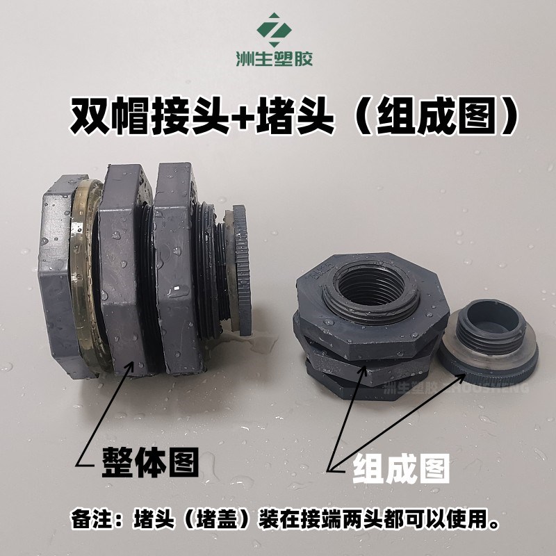 加药箱水箱排水口接头堵头配件耐酸碱加厚帽塑料水桶接头出水口