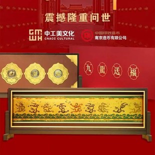 甲辰龙年2024贺岁礼品九龙送福南宫工美出品新年桌面摆件珐琅彩