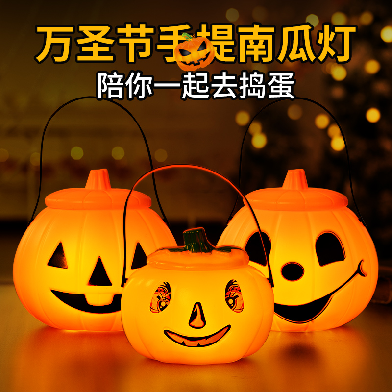 万圣节灯笼南瓜灯篮子儿童手提糖果盒讨糖道具玩具装饰品南瓜桶袋