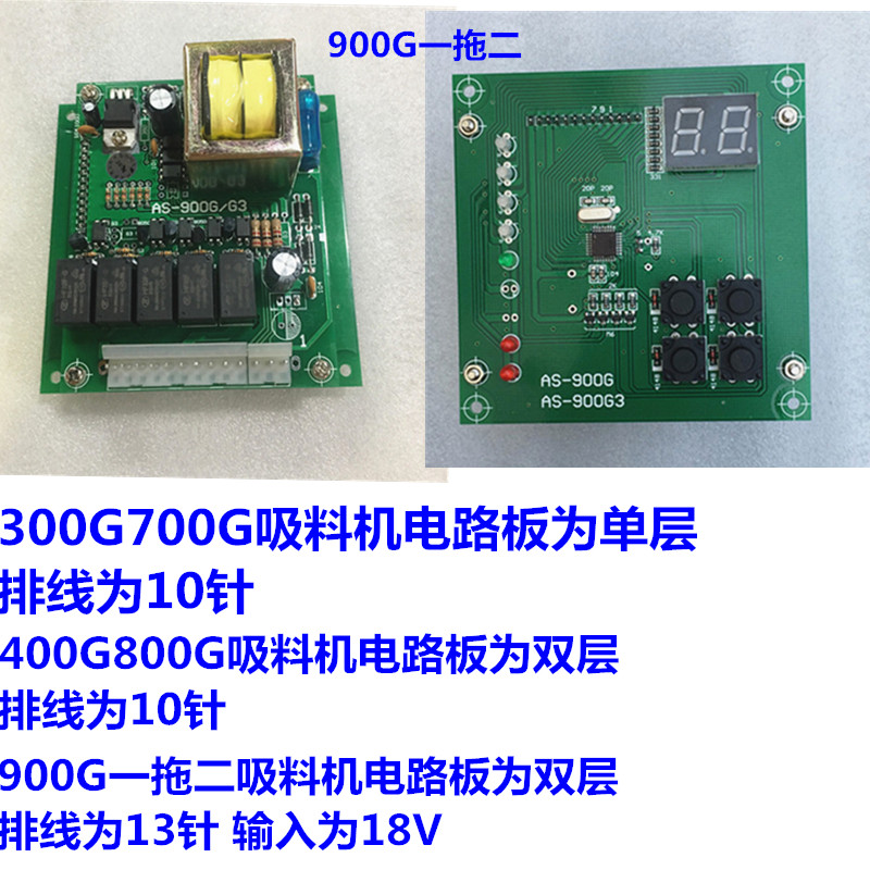 吸料机控制电路板 注塑机上料机路板电脑控制板 DMD-0U/00G