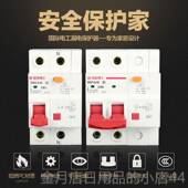 高档国电工小型断路器DZ47家用电闸 2P3A总空气1开际关带6漏电保