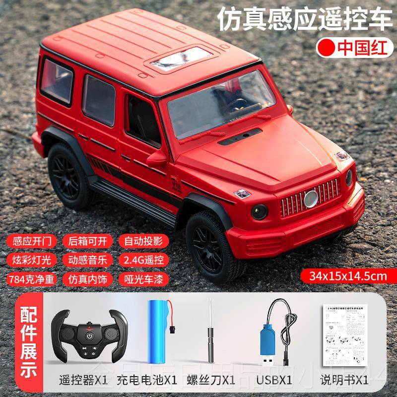 高档野子儿童仿真遥控车模型玩具电动越车无线感应具车玩的男孩女