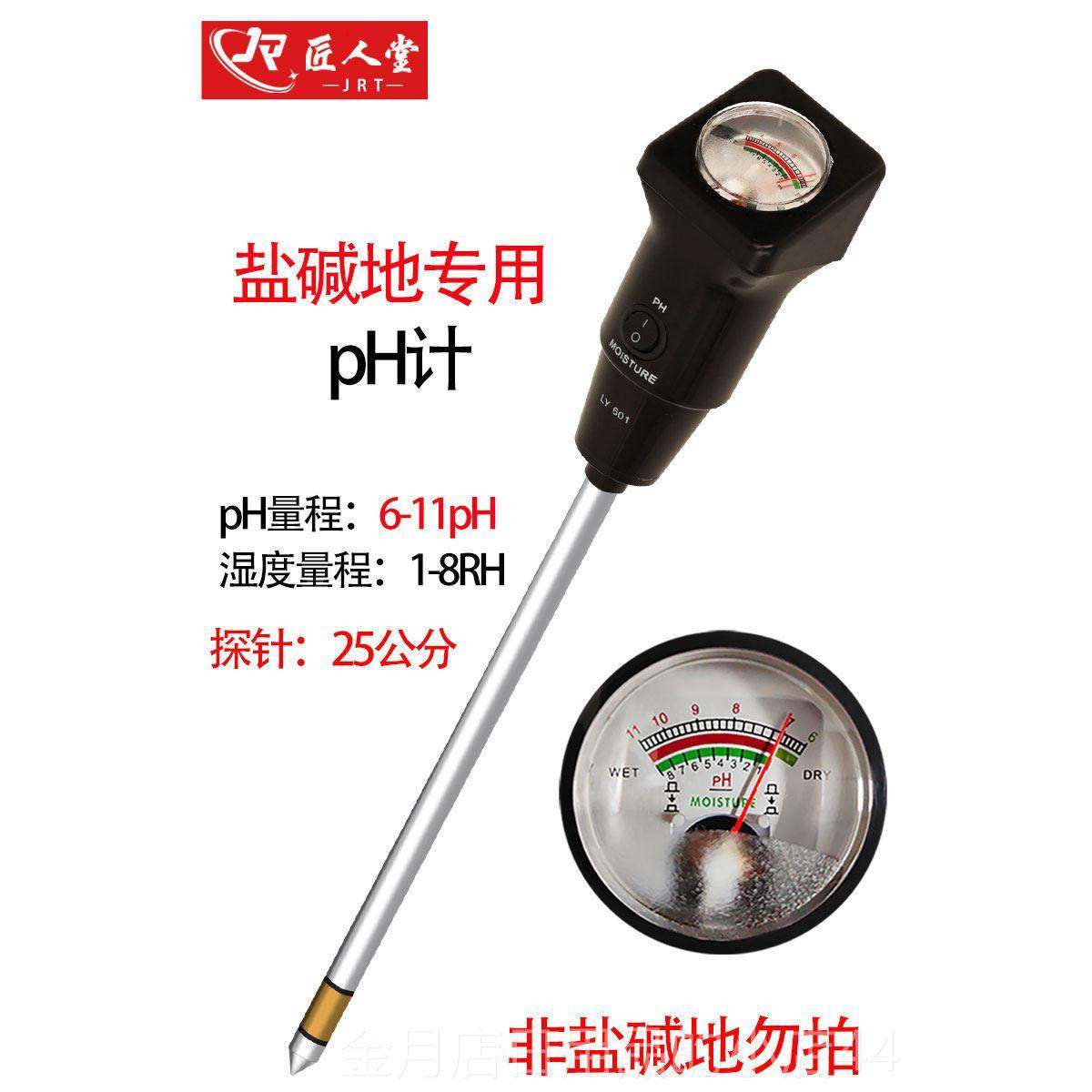 高档高值度土壤pH酸碱湿度精检测仪盐碱地ec分测试土壤含水盐率湿,五金/工具,酸度计,淘宝优惠券,粉丝福利购,淘宝优惠卷