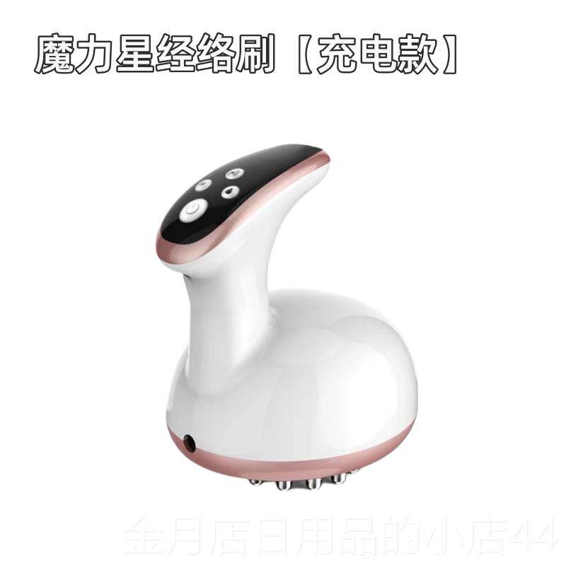 高档充电款经络器按刷电动疏通按摩家用魔力养生仪器塑形仪星胸部