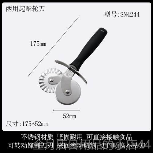 高档能烘焙工具不锈三钢切披切萨滚轮刀花 边滚刀切面刀 手动面器