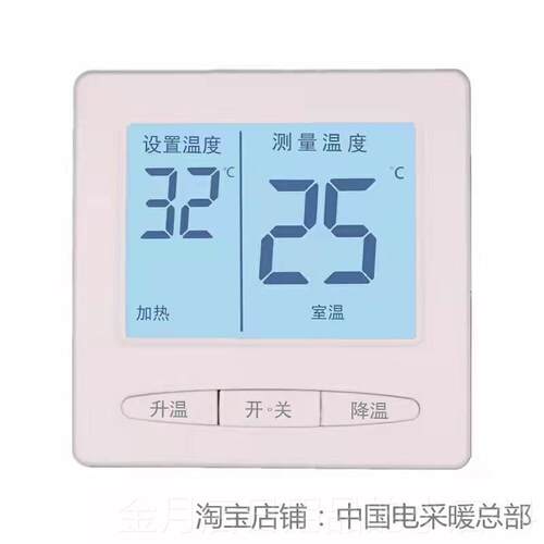 高档制电地暖温器电地热控控开关碳纤维发器热电缆手机WiFi调温家