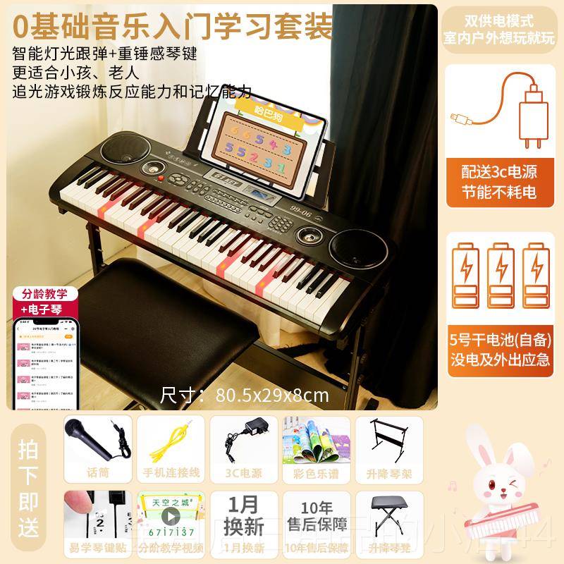 高档电子琴儿童钢琴初学者小女1孩36键器玩具岁7可弹奏家用礼乐物