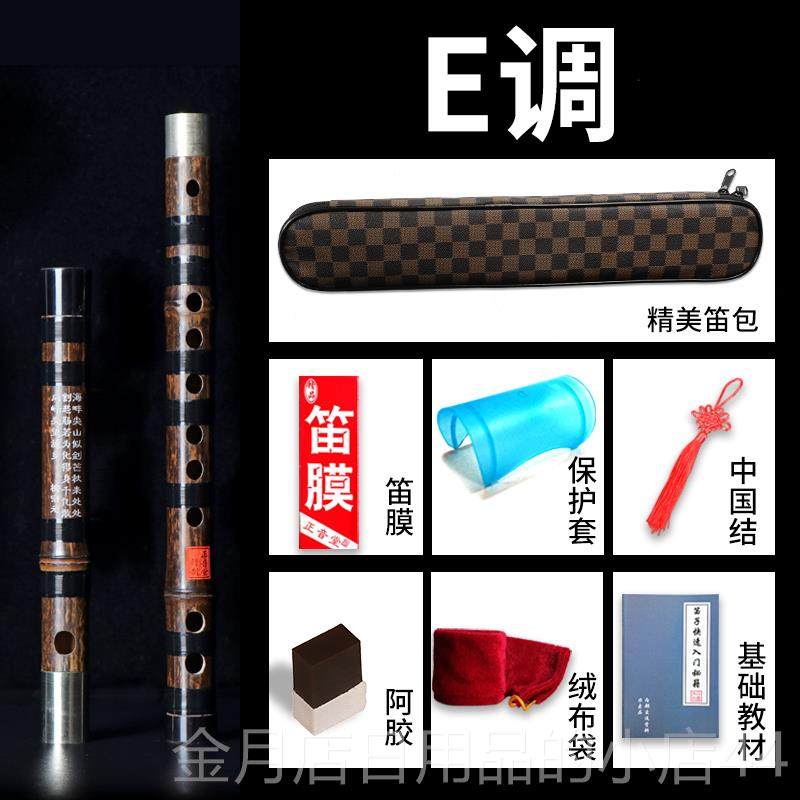 高档正音堂专业演奏笛子制紫笛竹子支套装7支装横笛5精学生笛子成