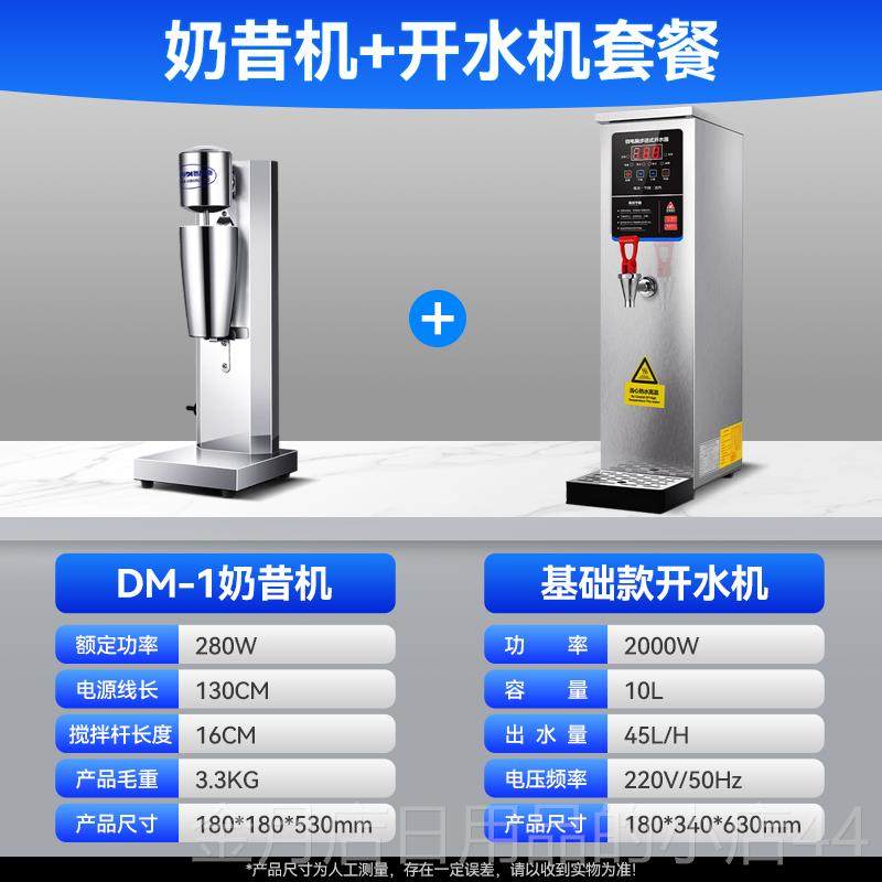 高档均普尼迪DM-1奶昔不奶机商用茶店搅拌机台式锈钢双杯宠物搅拌