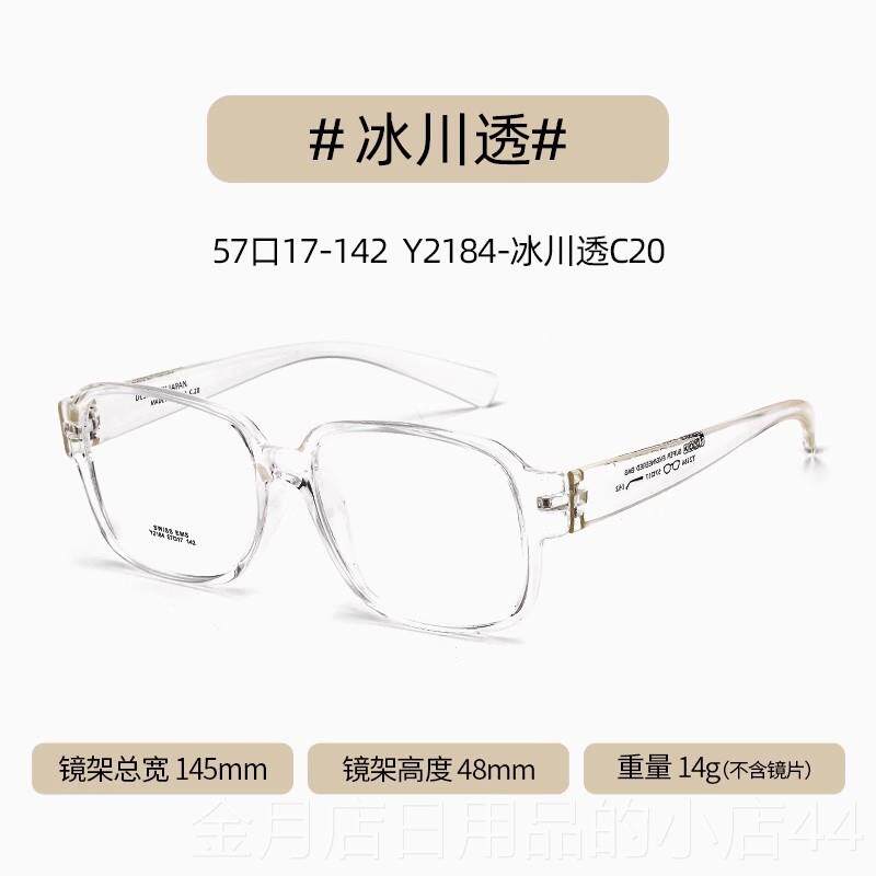 高档眼镜近视韩版潮女T框R大大脸素变颜雾霾射灰平光色防辐抗蓝光