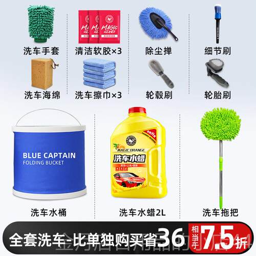 高档车工具全套套组合家用套餐刷不伤漆擦装车神洗器清车用洁清洗