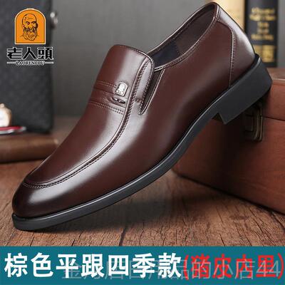高档老人头鞋男皮204春秋透气真休闲商务正装中老年大小2码爸爸皮