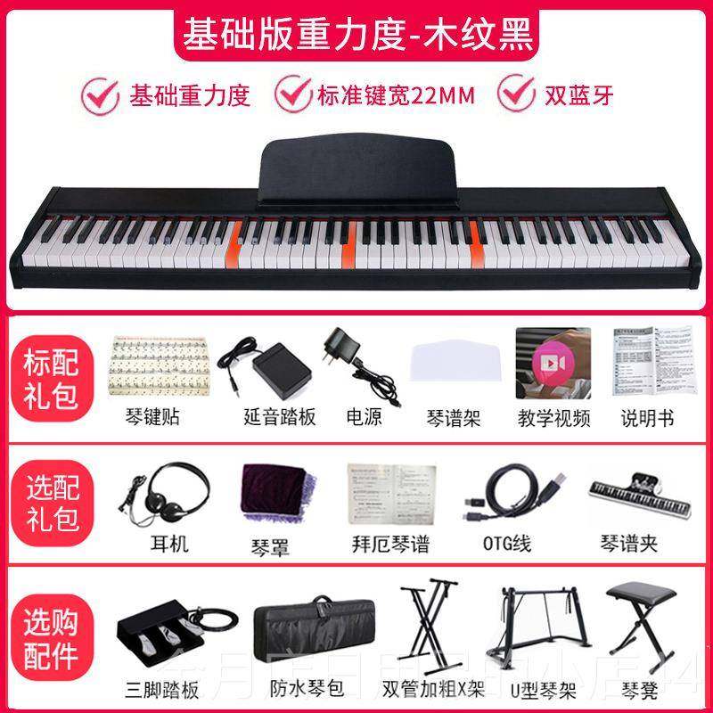 高档电子者琴重锤智88键初学师专业成年儿童入门检定考试能电子幼