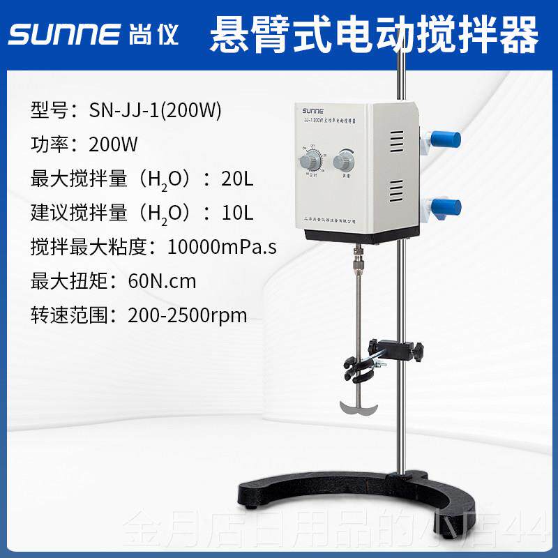 高档尚拌仪电动搅机业精密验数显恒速搅拌机实室小型工用悬臂式搅