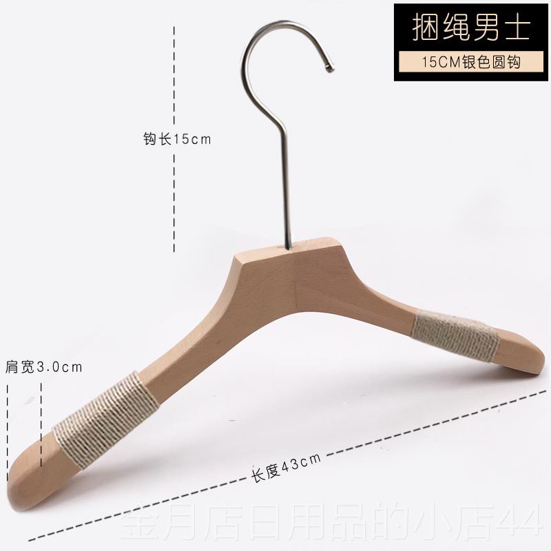 高档韩版捆绳防宽滑实木衣架女榉服装店肩木大衣挂撑裤夹长钩LOGO