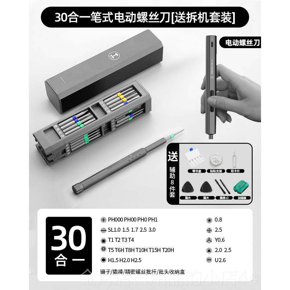 高档绿林小能工螺丝套刀组万家用螺丝起子手机能笔记本清灰拆机精,五金/工具,螺丝批组套,淘宝优惠券,粉丝福利购,淘宝优惠卷